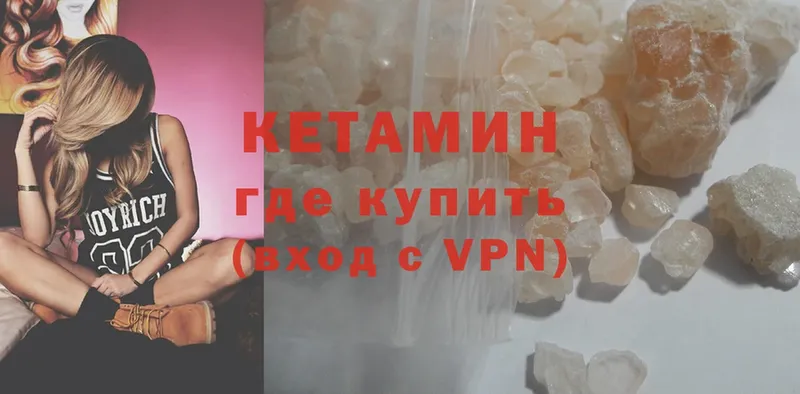 КЕТАМИН ketamine  купить  сайты  Алушта 